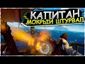 Поплыли в Море Воров | Sea of Thieves стрим