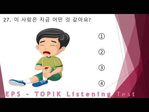 EPS-TOPIK_TEST | Listening Test Part-21|  듣기 20 questions (문항) eps-topik Exam