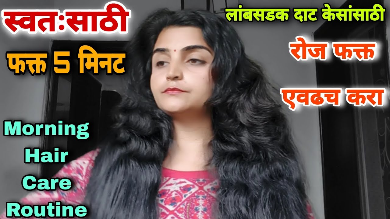 My Hair Care Routine for long Extremely Shiny Hair My Hair secret Stop ...