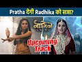 Naagin 7 New Update Ahana और Radhika की बीच की दूरी होगी खत्म, Pratha के आने से आया बड़ा Twists