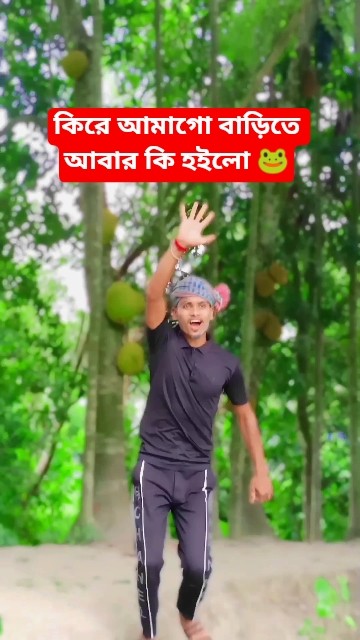 ও ভাই ডাকে কেন যে আবার 🙄🤨 #shorts #funny #viral #tranding #comedy #foryou