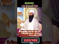 Sukhmani sahib(ਅਰਥ)#shorts#viral#path#trending#gurbani#sikh#shabad#motivation#katha#parkashkaur#sukh