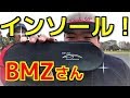 【BMZインソール】前から気になっていたインソールを使用してみました！あの盗塁王も使用！