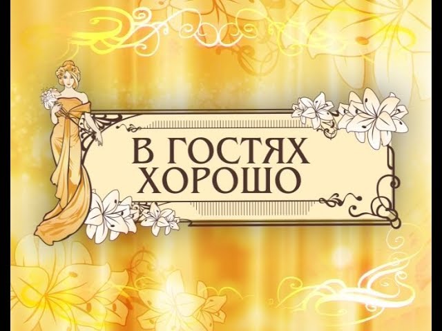 Гостиничный комплекс «Надеждинский» предлагает услугу «Свадебный пакет»
