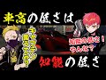 【VCR GTA 2】またしてもCptに良くない言葉を教えるわいわい「車高の低さは知能の低さ」【Cpt / だるまいずごっど / Middleee / わいわい切り抜き】【スト鯖GTA】