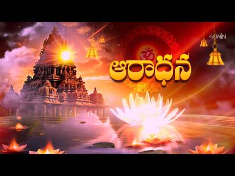 Aradhana | 27th September 2026 | Full Episode | ETV Telugu