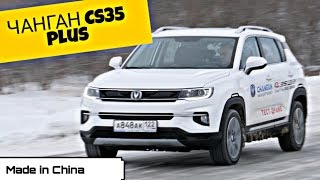 Китайский кроссовер ЧАНГАН CS35 plus за 1 млн в топе - тест драйв Александра Михельсона