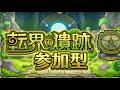【モンスト】サンドラ獣神化させて、終わらせようぜ!!【転界の遺跡/サンドラ】#モンスターストライク
