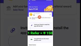 2022 Best Refer And Earn App | 1refer = 150 रु ? | Unlimited Refer Trick | Earning App Today