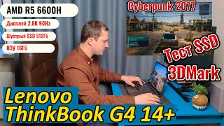 Оптимальный рабочий ультрабук 2023 Lenovo ThinkBook 14+ G4, лучше чем ноутбук Xiaomi RedmiBook Pro?