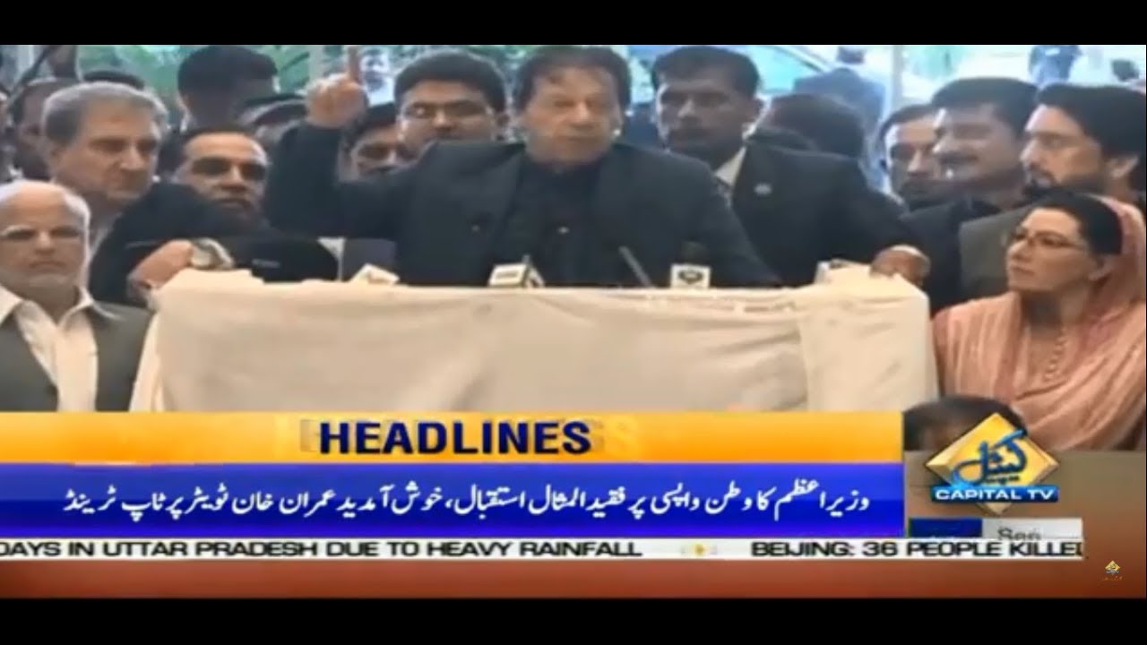imran khan cantante A round-up of the biggest stories making headlines today | Capital TV | 29 September 2019