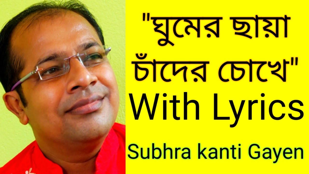 Ghumer Chhaya Chander Chokhe     Talat Mahmood Bengali Songs saradamaa