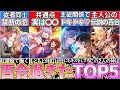 【ゆっくり解説】東方ダンカグ史上ドキドキな百合過ぎる歴代ミタマカードランキング解説!