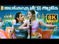 Iyengaaru Veetu Azhage 8K Video Song ஐயங க ர வ ட ட அழக Anniyan Vikram Harris Jayaraj 
