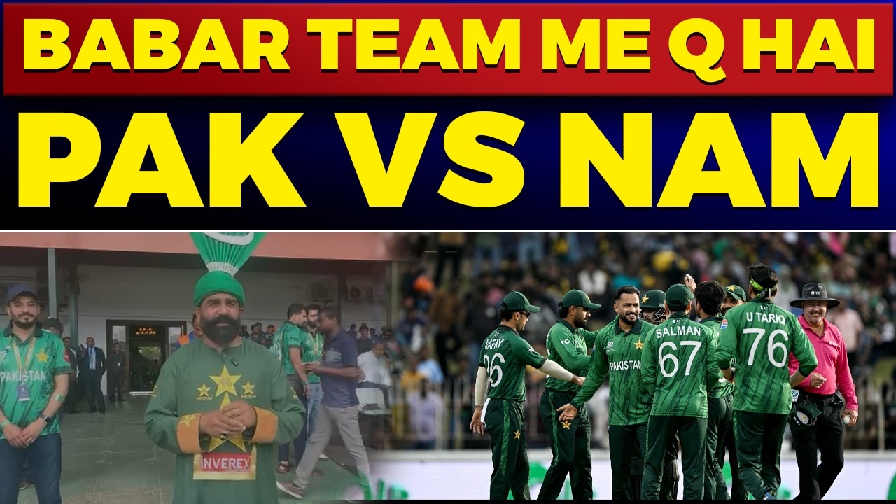 Babar Team Me Qiun Hai ? Pak Vs Nam | T20 WorldCup