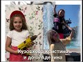 Поздравь своего клиента! Пенза