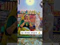 bhagwan milenge kbhi na kbhi #subscribe #shorts #bhajan #bhakti #ram #shyam ♥️♥️🙏🙏🙏