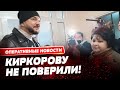 Киркоров унизился перед солдатами «ДНР»: &quot;прогиб&quot; не заценили.