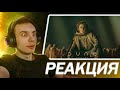 РЕАКЦИЯ на третий трейлер Дюна: Часть Вторая | Dune: Part Two