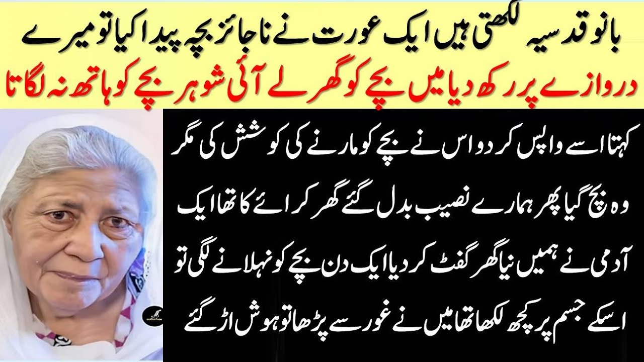 Moral Islamic Best Story In Urdu | Best Islamic Lessonable Story | Hindi Kahani | Sachi Kahaniyan