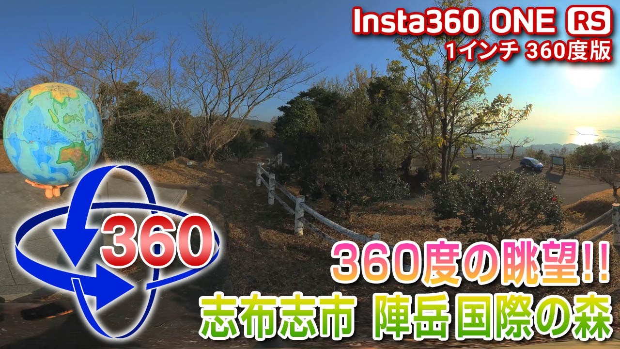 VR360 Insta360 ONE RS 1 360 YouTube