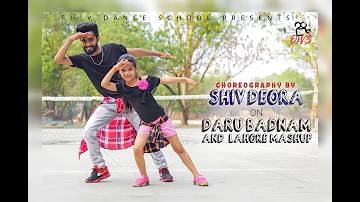 Daru Badnam + Lahore Mashup | Shiv Dance School | Kamal Kahlon & Param Singh | Guru Randhawa