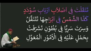 Marhaba - Tanaqolta Fi Ashlaabi Arbaabi Su'dadi