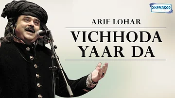 Vichhoda Yaar Da | Arif Lohar | Latest Punjabi Song 2018 | Shemaroo Punjabi