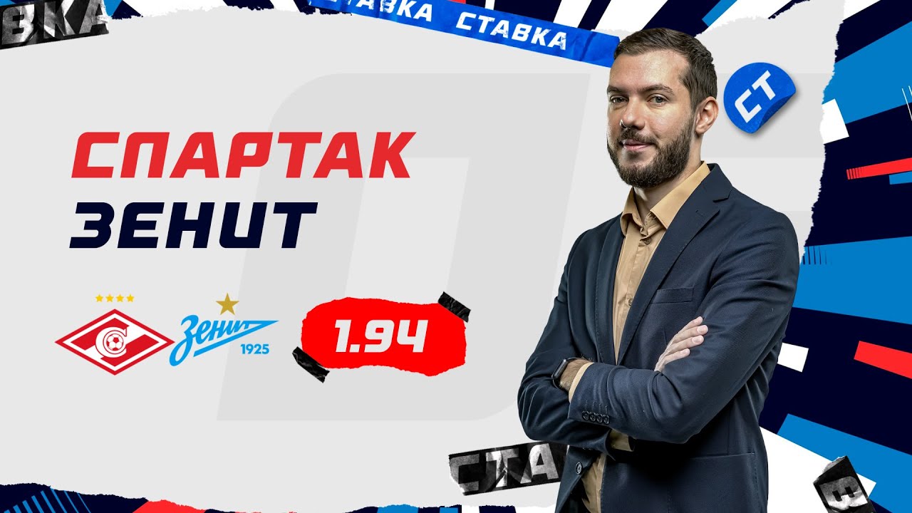 Зенит камаз прогноз