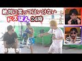 絶対に笑ってはいけないドズぼん24時 再編集してみた ドズぼん 切り抜き タイキックあり 