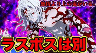鬼滅の刃190 Youtube