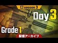 PJSseason3 Phase1 Grade1 Day3