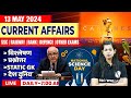 13 May Current Affairs 2024 | Current Affairs Today | Daily Current Affairs | Krati Mam