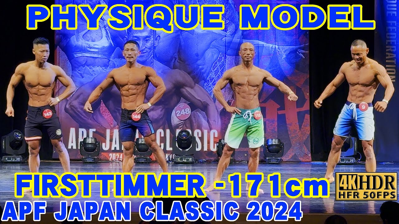 【APF JAPAN CLASSIC 2024】PHYSIQUE MODEL FIRSTTIMMER-171cm/フィジークモデル ファースト ...