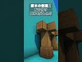 マイクラ建材解説『トラップドア』【建築講座】