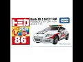 タカラトミー トミカ「No.86 ホンダ CR-Z セーフティーカー」のご紹介:No.86 Honda CR-Z Safety Car