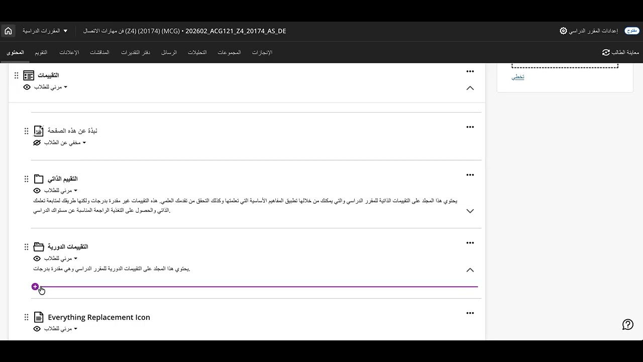 استيراد اختبار على البلاك بورد الترا