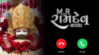 Ramapir Ringtone || Ramapir Gujarati Ringtone || Kinjal Rabari ramadhani ringtone 2025 screenshot 5
