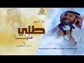 زفة باسم أمينه طلي علينا يا امينه ماجد المهندس زفة باب الضوى مشيه عروس بدون حقوق لطلب 