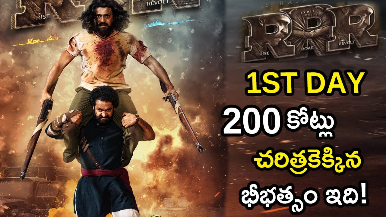 RRR Movie 1st Day Total World Wide Gross Collections | RRR Collections | NTR | Ram Charan