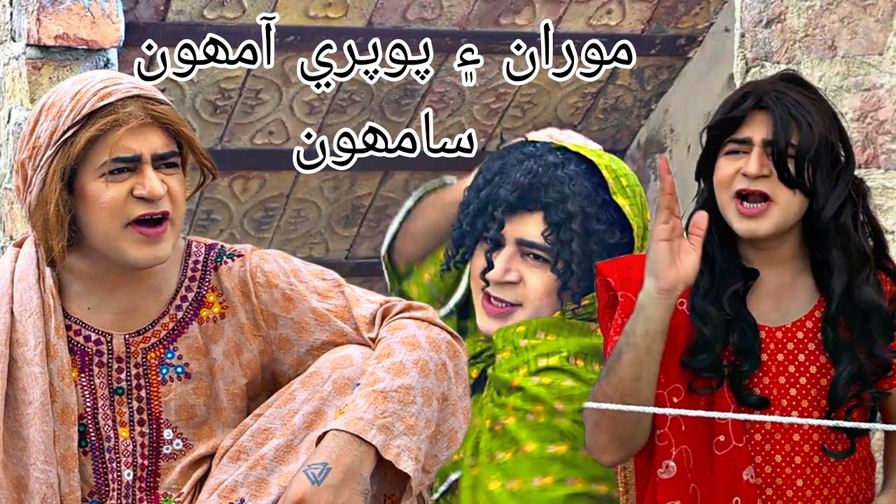Mastana 2 | Episode 167 | Masi Moran | Sindhi Funny | Drama | Comedy | Musawir Lashary