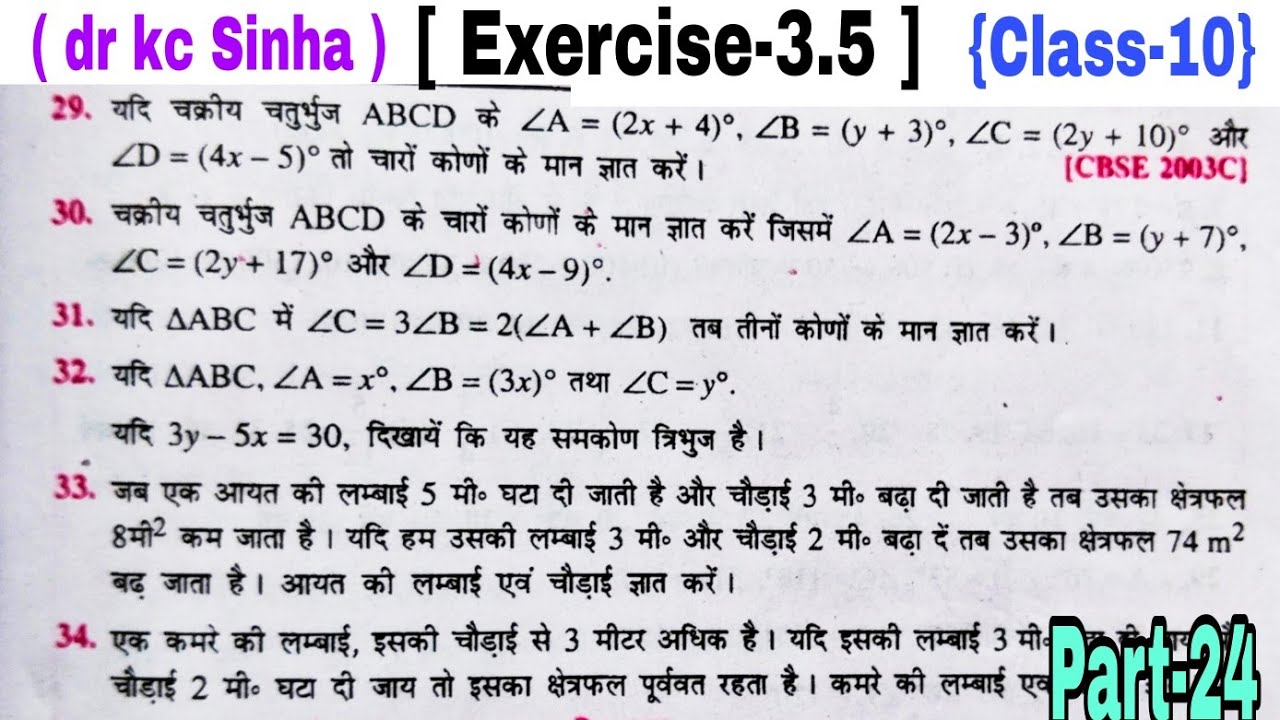 dr kc Sinha math class 10 exercise 3.5 question 35 | kc Sinha math ...