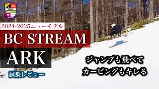 New Model Test Ride: BC STREAM [ARK 153] The twin full camber is