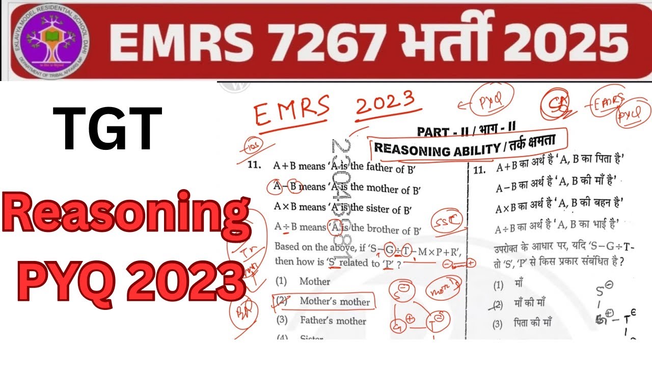 EMRS TGT Reasoning PYQ 2023 paper and solution ✅👍🔥 