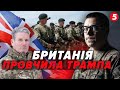 😤ШОК! Британія ОГОЛОСИЛА ВІЙНУ США. В коаліції вже 10 КРАЇН. Вклад України СТАНЕ ВИРІШАЛЬНИМ