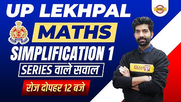 UPSSSC Lekhpal Math Classes | Lekhpal Math | Simplification for Lekhpal | Maths By Amit Sharma Sir