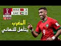 ملخص مباراة المغرب والإمارات 0 3 كأس العرب FIFA قطر 2025 الدور نصف النهائي 