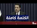 عاصفة السوداني الغاء لقرارات حكومة تصريف الاعمال واقالات بالجملة