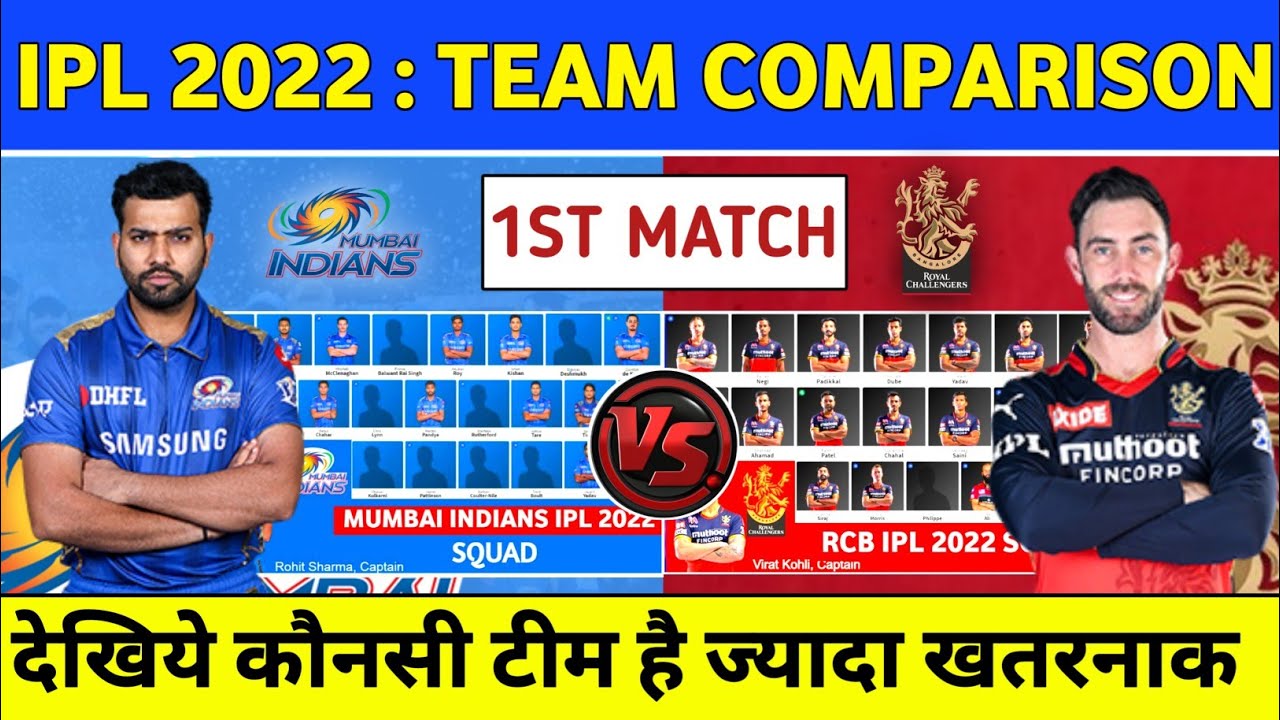 IPL 2022 : RCB vs MI 1st Match Playing 11 Comparison | Mumbai Indians vs Banglore 2022