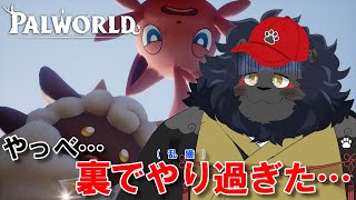 【PALWORLD】 新天地を求めて！リターンズ